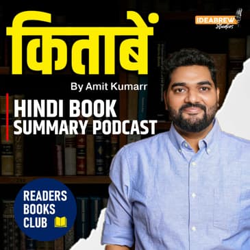 Bhakti Yoga by Swami Vivekanand | भक्ति योग