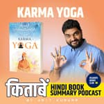 Karma Yoga by Swami Vivekanand | कर्म योग - स्वामी विवेकानंद