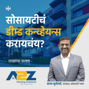 7. सोसायटीचं डीम्ड कन्व्हेयन्स करायचंय? | Deemed Conveyance of Housing Society
