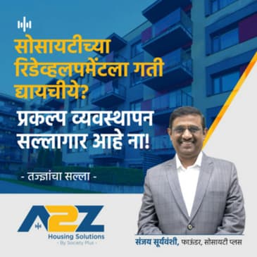5. गतीमान रिडेव्हलपमेंटसाठी प्रकल्प सल्लागार! | Project Management Consultant for Speedy Redevelopment