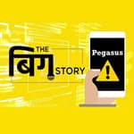 पॉडकास्ट |व्हाट्सएप पर जासूसी का पूरा मामला,इससे क्यों डरना चाहिए?