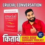Crucial Conversation