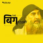 पॉडकास्ट | क्यों बग़दादी के मरने पर दुनिया अब राहत की सांस लेगी?