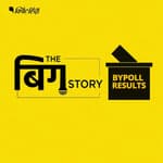 पॉडकास्ट | उपचुनाव के नतीजों से क्या मायने निकल रहे हैं?