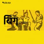 पॉडकास्ट | NCRB रिपोर्ट- देर आई लेकिन दुरुस्त नहीं आई