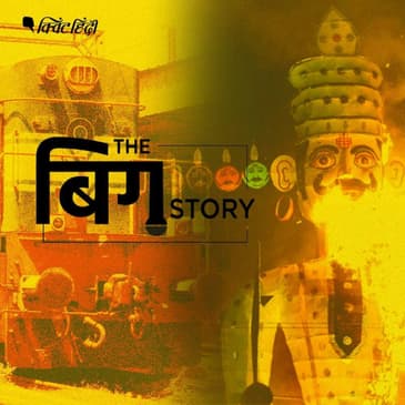 पॉडकास्ट | अमृतसर दशहरा हादसे को हुआ 1 साल, गुनहगार का पता नहीं