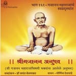 भाग १६१ - गजानन महाराजांचे स्वप्नदृस्थांत