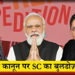 SC stays Sedition Law: Supreme Court ने देशद्रोह कानून पर लगाया रोक