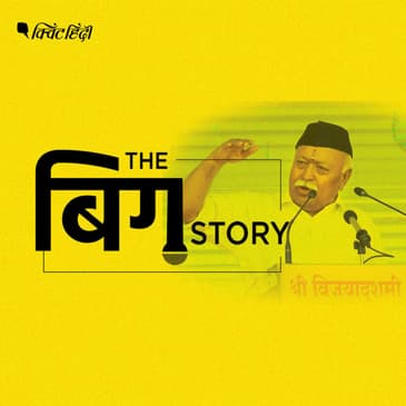 भागवत जी, मान भी लें कि ‘लिंचिंग’ विदेश से आया, हमने क्यों अपनाया?