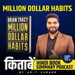 Million Dollar Habits | मिलियन डॉलर हैबिट्स