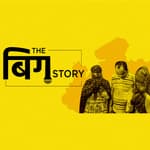 पॉडकास्ट | सिस्टम को नंगा करते एमपी हनी ट्रैप कांड की पूरी कहानी