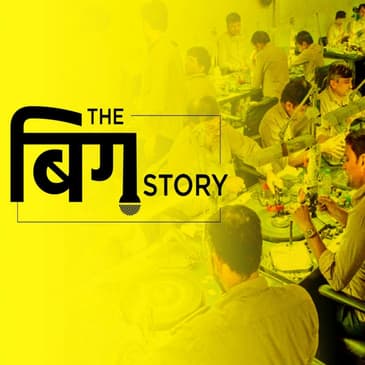 पॉडकास्ट | क्यों फीकी पड़ रही डायमंड कारोबार की चमक?