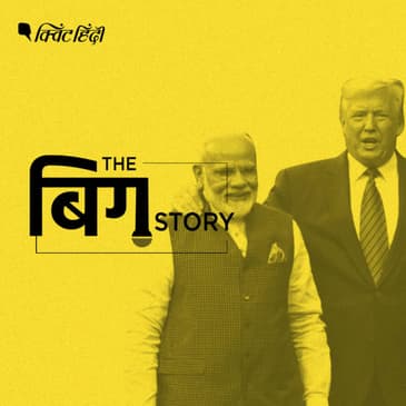 पॉडकास्ट | ‘Howdy Modi’ ठीक है, पर भारत के लिए ‘सब चंगा’ कैसे ?
