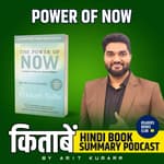 द पावर ऑफ नाउ | The Power of Now