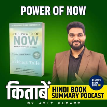 द पावर ऑफ नाउ | The Power of Now