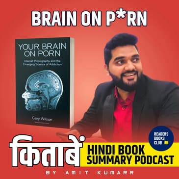योर ब्रेन ऑन पोर्न | Your Brain on Porn