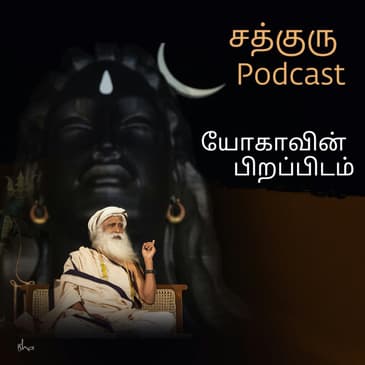 Yoga Is Not a Mere Exercise Sadhguru Tamil
