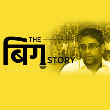 पॉडकास्ट: हेनी बाबू के घर पर रेड,भीमा कोरेगाव के बीच क्या सम्बन्ध?