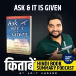 आस्क ऐंड ईट इज गिवेन | Ask & it's Given Learning to Manifest Your Desires