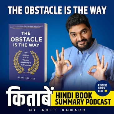 द ऑब्सटैकल इज द वे |The Obstacle is The Way by Ryan Holiday