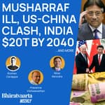 Bharatvaarta Weekly #95 | Pervez Musharraf Ill, US-China Clash, India $20 Trillion Economy By 2040