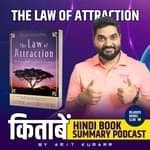 द लॉ ऑफ़ अट्रैक्शन | The Law of Attraction The Basics of The Teachings of Abraham by Esther Hicks