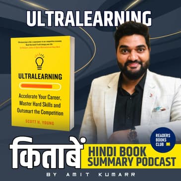 अल्ट्रालर्निंग | Ultralearning by Scott H Young