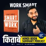 वर्किंग स्मार्टर नॉट हार्डर | Working Smarter Not Harder by Timo Kiander