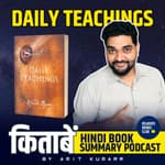 द सीक्रेट डेली टीचिंग्स | The Secret Daily Teachings by Rhonda Byrne