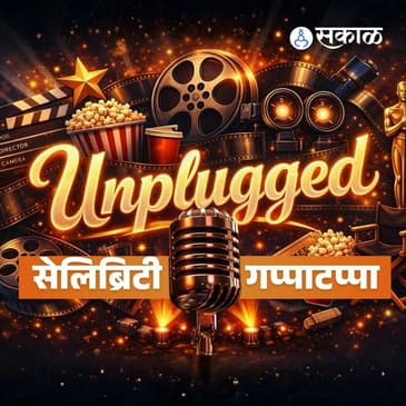 Sakal सेलिब्रिटी गप्पाटप्पा With Adinath Kothare & Pushkraj Chirputkar | पहिल्यांदा डिटेक्टिव्हची भूमिका साकारताना | Detective Dhananjay | Zee5