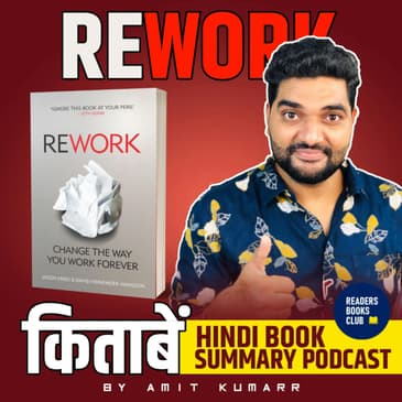 रिवॉर्क | Rework: Change The Way You Work Forever by David Hansson & Jason Fried