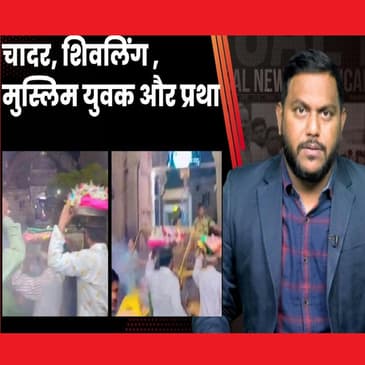 Nashik ने Trimbkeshwar Temple में शिवलिंग पर चादर चढ़ाने की कोशिश, 4 गिरफ्तार