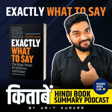 एक्जेक्टली व्हाट टू से | Exactly What to Say by Phil M Jones