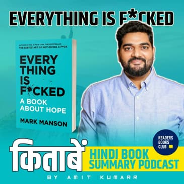 एवरीथिंग इस फक्ड | Everything is Fucked by Mark Manson