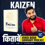 कैजेन | Kazien by Sarah Harvey
