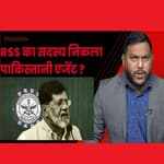 Pakistan को खुफिया जानकारी देने वाले DRDO का साइंटिस्ट Pradeep Kurulkar कनेक्शन RSS के साथ