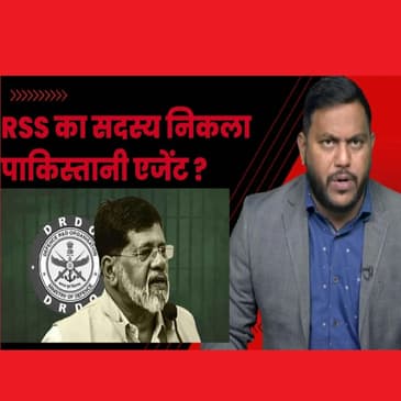 Pakistan को खुफिया जानकारी देने वाले DRDO का साइंटिस्ट Pradeep Kurulkar कनेक्शन RSS के साथ
