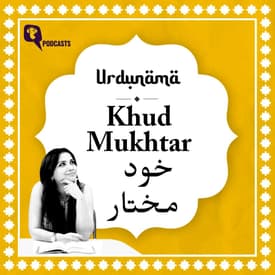 Khud-Mukhtaar: What Does It Really Mean to Be Independent?
