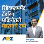 21. Phases in Redevelopment Tendering Process