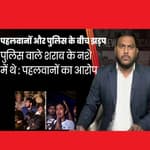 Wrestlers Protest : पहलवानों और पुलिस के साथ बीती रात हुई झड़प, जानिए क्या है पुलिस पर आरोप