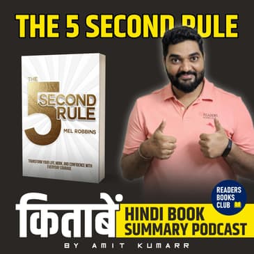 द 5 सेकंड रूल | The 5 Second Rule by Mel Robbins