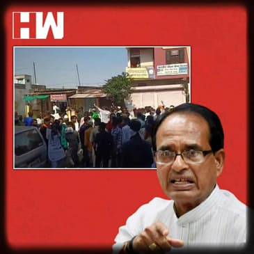Madhya Pradesh पुलिस का कारनामा, जेल में बंद थे आरोपी उनके खिलाफ ही दर्ज कर दिया मामला I Khargone I Badwani
