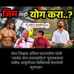 Science Behind Yoga and Meditation | Anil Fadanvis | आनंद योग | Granthpremi मराठी #AnandYog #Dhyaan