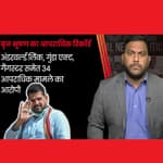 Brij Bhushan Singh के आपरधिक मामलो की लिस्ट देखकर दंग होजाएंगे आप
