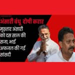 Mukhtar Ansari को दस साल की सजा, Gangster Act में कोर्ट ने पाया दोषी