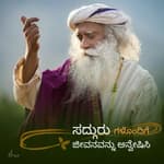 #22 'ಶಿವನೇ ಅಂತ ಇರು' ಎನ್ನುವುದರ ನಿಜ ಅರ್ಥವನ್ನು ತಿಳಿಸಿಕೊಡುತ್ತಾರೆ