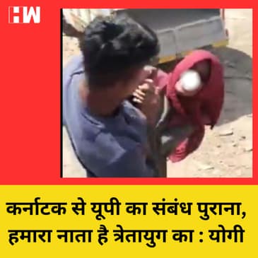 Maharashtra में Muslim लड़की के साथ बदसलूखी, Hijab खिंचा दी गाली