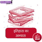 भारतीय राष्ट्रवादी आंदोलन 1885-1979