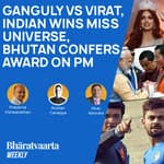 Bharatvaarta Weekly #71 | Omicron Projections, Ganguly Vs Virat, Bhutan Confers Award On PM Modi