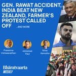 Bharatvaarta Weekly #70 | Gen. Rawat Accident, Omicron Variant Updates, Farmer's Protest Called Off